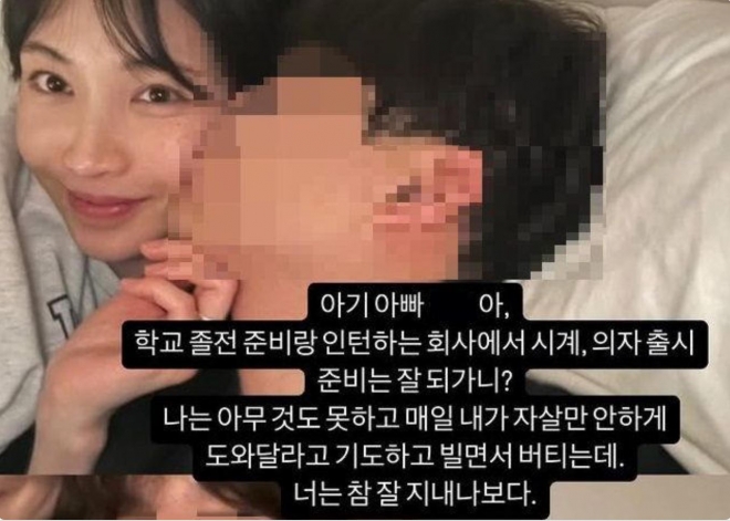 thumbnail - 서은우, 잠적한 남자친구 다시 공개 저격… “죽어주길 바라는 거냐”