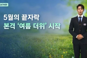 기사로 이동 - ‘날씨 요정’ 박보검, ‘뉴스룸’ 깜짝 등장! ‘비주얼 ‘맑음’에 시청률까지 ‘맑음’ 예고!
