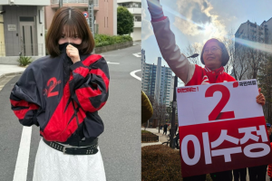 기사로 이동 - 카리나 2찍 논란, ‘빨간점퍼’ 빛삭…이수정 “건들면 다 죽어”