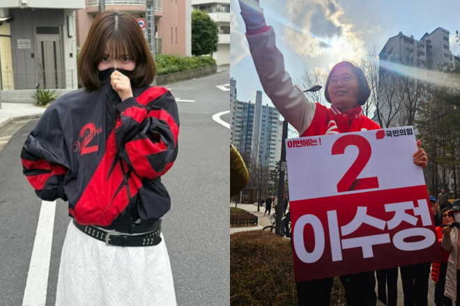 thumbnail - 카리나 2찍 논란, ‘빨간점퍼’ 빛삭…이수정 “건들면 다 죽어”
