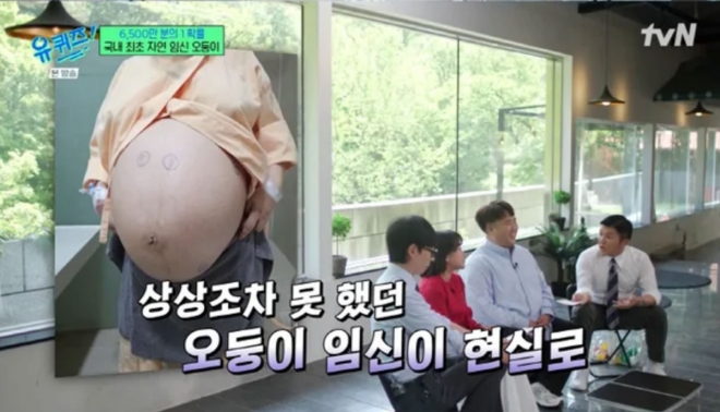thumbnail - 6500만분의 1 확률! 오둥이 자연임신 부부 ‘유퀴즈’서 눈물과 웃음의 육아일기 대방출!