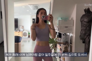 기사로 이동 - ‘주진모♥’ 민혜연, 완벽한 몸매 자랑…“대학생 때 청바지도 아직 핏 살아있어요”