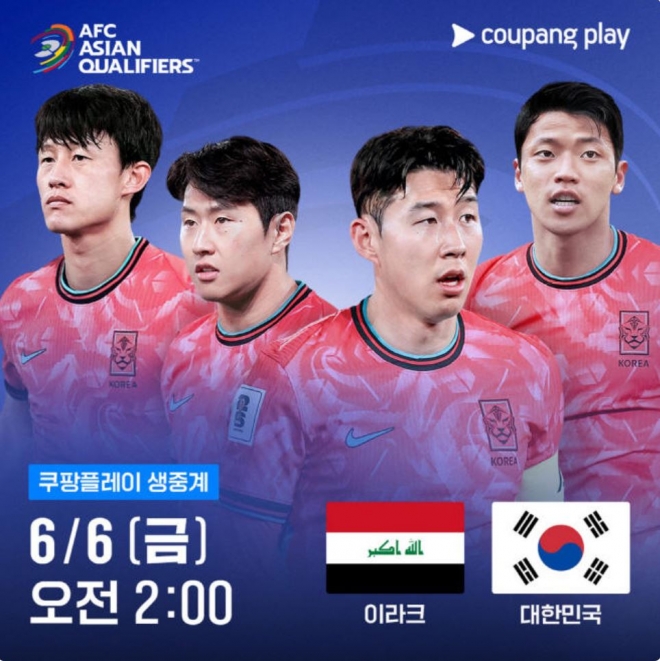 thumbnail - 대한민국, 11회 연속 월드컵 진출 새역사 쓴다…쿠팡플레이, 최종 예선 생중계
