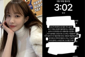 기사로 이동 - 극단적 암시 후 잠적한 서민재, 근황 공개…“연락 주고받고 있는 상황”