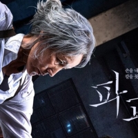 thumbnail - 쿠팡플레이 무료, 13일부터 ‘파과’ 공짜로 본다