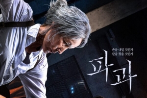 기사로 이동 - 쿠팡플레이 무료, 13일부터 ‘파과’ 공짜로 본다