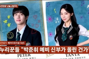기사로 이동 - 박준휘·우진영, ‘속옷 차림’·‘침대 위’·‘불륜’ 등 의혹 부인...예비신부도 “확대·왜곡된 오해”