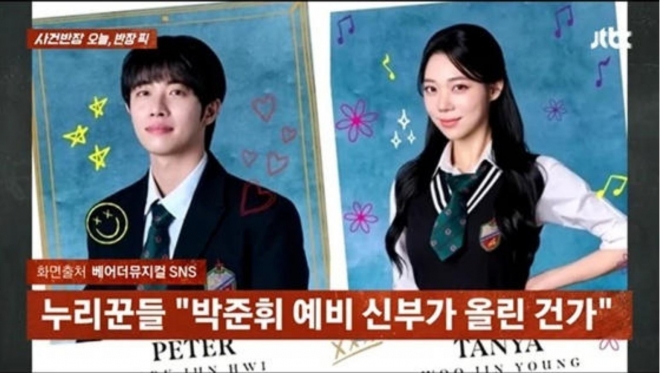 thumbnail - 박준휘·우진영, ‘속옷 차림’·‘침대 위’·‘불륜’ 등 의혹 부인...예비신부도 “확대·왜
