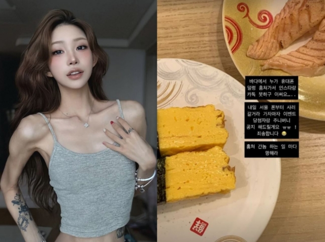 thumbnail - 최준희, 여행 중 휴대폰 도난...“하는 일마다 망해라”