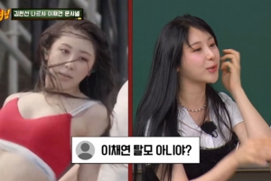 기사로 이동 - “흑채 다 씻겨 내려가”...이채연, 탈모설 불거진 이 사진