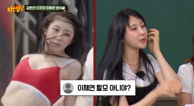 thumbnail - “흑채 다 씻겨 내려가”...이채연, 탈모설 불거진 이 사진