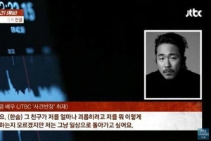 기사로 이동 - ‘똥파리 감독’양익준, “피해자가 왜 공격하는지 모르겠어... 일상으로 돌아가고파”