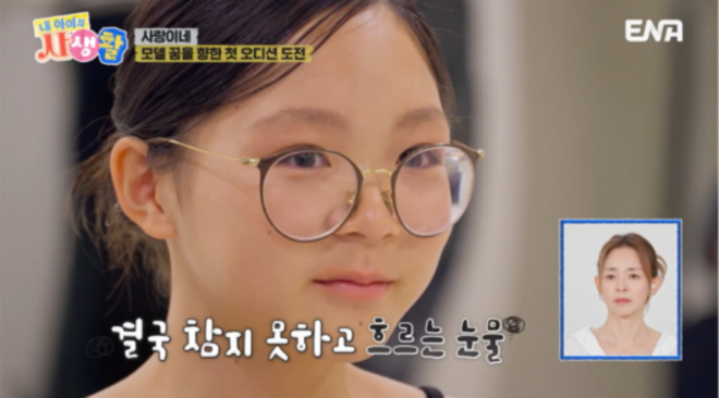 thumbnail - 추사랑, 첫 모델 오디션 ‘혹평’…“실망이다” 야노 시호도 ‘눈물’