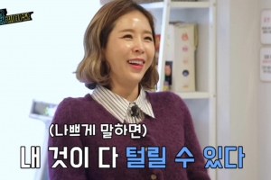기사로 이동 - 신지, 결혼 앞두고 과거 사주 재조명...“다 털릴 수도 있어”