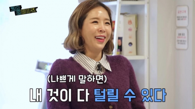 thumbnail - 신지, 결혼 앞두고 과거 사주 재조명...“다 털릴 수도 있어”