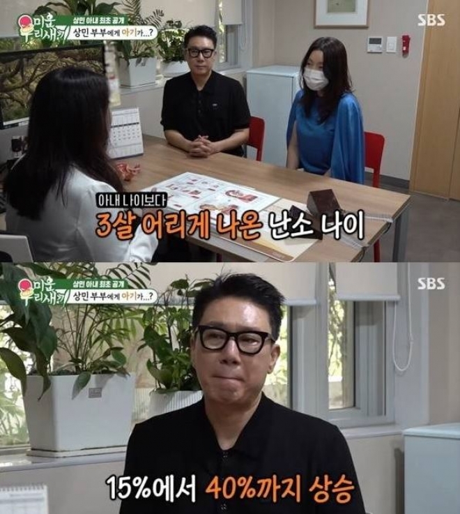 thumbnail - 이상민 부부 첫 시험관 실패로 아내 자책 “내 나이가 너무 많다”