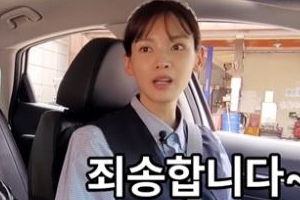기사로 이동 - 정가은 이혼 후 택시 기사 취업...진상 손님 만나서 마음이 많이 상했다