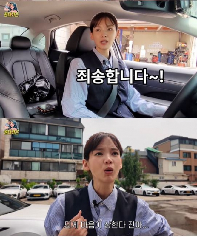thumbnail - 정가은 이혼 후 택시 기사 취업...진상 손님 만나서 마음이 많이 상했다