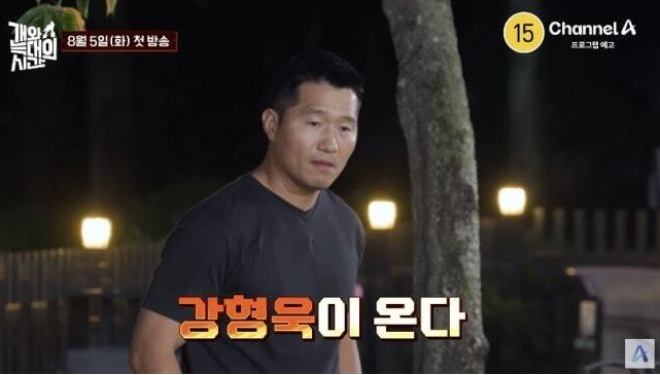 thumbnail - 강형욱, 사생활 감시 의혹 논란 속 무혐의 처분..탈모,체중 감소 고통 이겨내고 예능 복귀