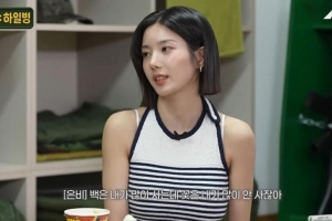 기사로 이동 - 권은비, “꽃 사주는 男”...이상형 밝혀