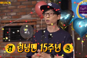 기사로 이동 - ‘런닝맨’ 15주년 시청률 1위…유재석 “‘무한도전’보다 길게 했다”