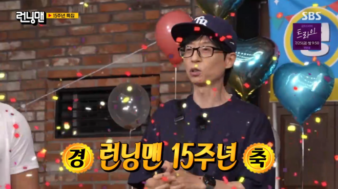thumbnail - ‘런닝맨’ 15주년 시청률 1위…유재석 “‘무한도전’보다 길게 했다”
