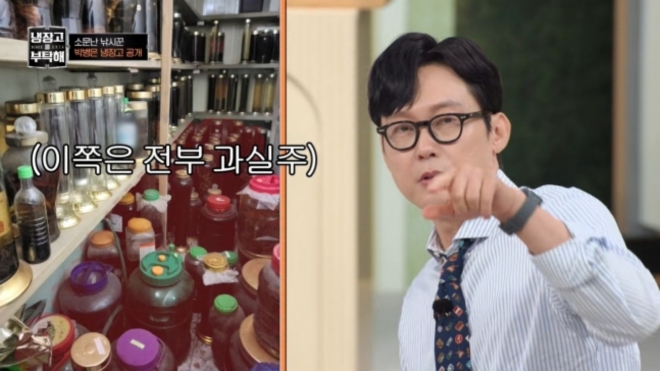 thumbnail - 박병은, 어마어마한 술 냉장고 공개…이게 다 얼마야