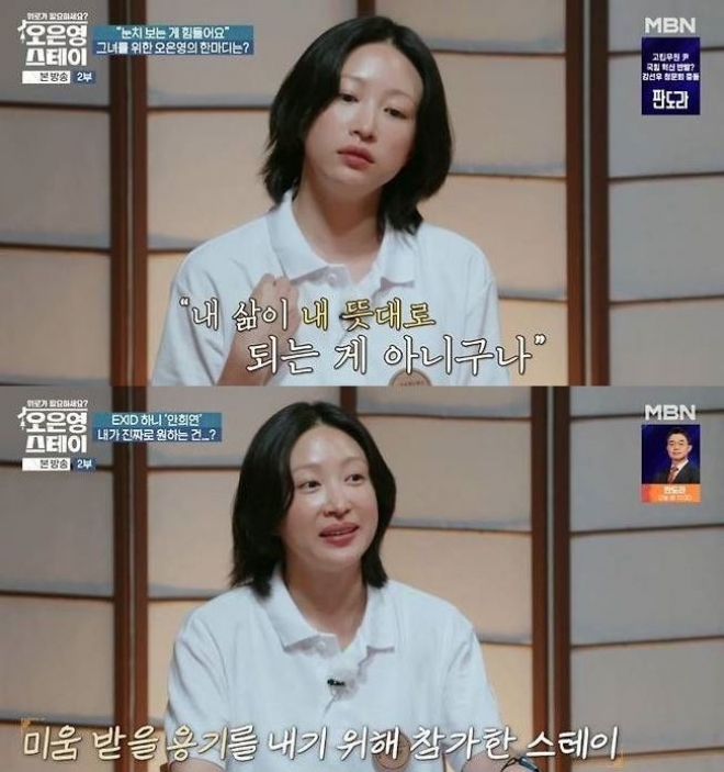 thumbnail - 하니 안희연, 양재웅과 결혼 연기 후 심경 고백...“습관적으로 눈치 보는 자신 발견”