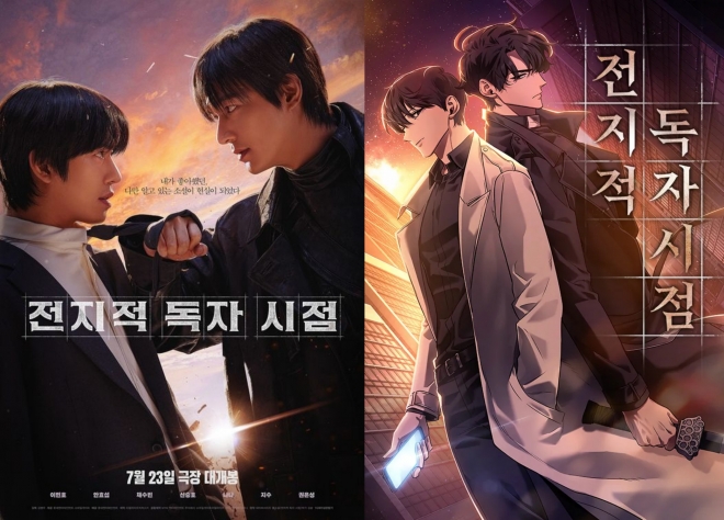 thumbnail - 이민호·안효섭 ‘전지적 독자 시점’, 해외 113개국 선판매
