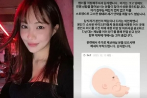 기사로 이동 - ‘하트시그널3’ 서은우, 임신 근황 공개…“아기 크고 있어요, 친부는 연락두절”