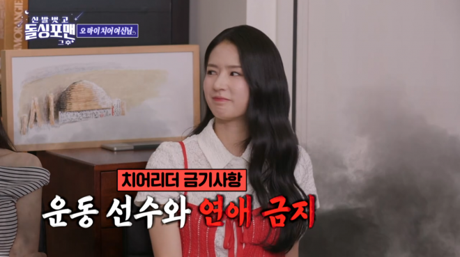 thumbnail - ‘삐끼삐끼’ 이주은♥박수종 저격?…박기량 “치어리더-운동선수 연애 금지, 암묵적 룰”