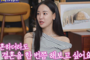 기사로 이동 - ‘GD와 열애설’ 이주연 “전남친 키스 못해서 이별…이혼해도 결혼하고파”