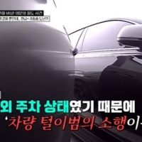 thumbnail - 60만원 훔치고 “뭐가 없어졌냐” 오리발…공항 주차대행 절도범의 최후는?
