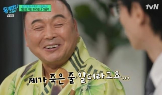 thumbnail - 이봉주, 난치병으로 4년간 투병에 사망설까지 끝내 이겨내고 회복...처조카 입양까지 했던 