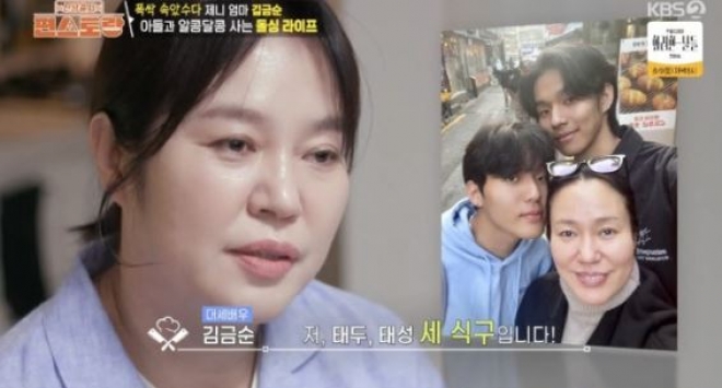 thumbnail - 제니엄마 김금순, 브라질에서 충격적인 강도 사건...돌싱으로서 두 아들 키우는 생계형 배우
