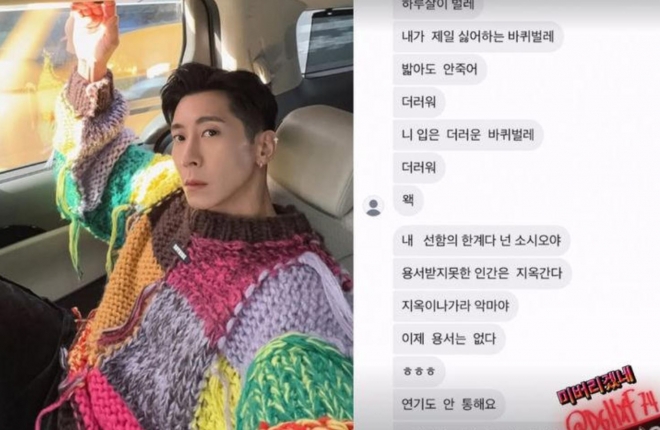 thumbnail - 브라이언, 충격적인 DM으로 고통 호소...“죽여버린다, 악마의 자식”