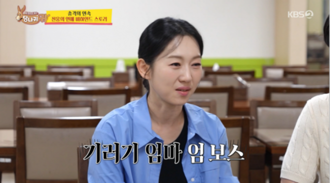 thumbnail - ‘기러기 엄마’ 엄지인 아나 “남편 일본 대학교수…아이들도 일본 거주”
