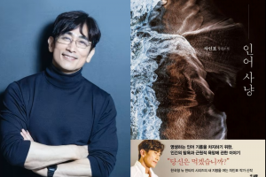 기사로 이동 - 차인표, 58세에 배우 아닌 ‘작가’로 문학상 받았다…♥신애라 “꿈 포기하면 안 돼”