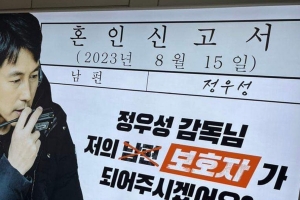 기사로 이동 - “아내 상처될까” 전전긍긍…정우성, 혼외자 파문 1년 만의 혼인신고설에 왜 침묵했나