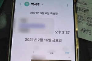 기사로 이동 - 배우 박시후, 예상치 못한 폭로 글에 이름 오르며 논란…“가정파탄 연루 주장”