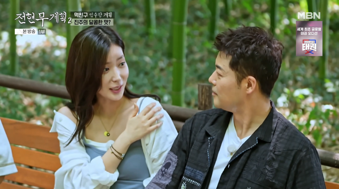 thumbnail - ‘금사빠’ 임수향도 손절…“20분만 잘게” 전현무 ‘최악의 소개팅 매너’