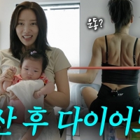 thumbnail - ‘51kg’ 손담비, 출산 90일 만에 13kg 감량! “식단+운동법 공개 ”