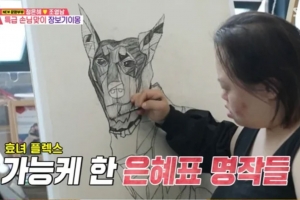 기사로 이동 - 그림 한장에 수백만원? 다운증후군 작가 정은혜 억소리나는 효도 플렉스