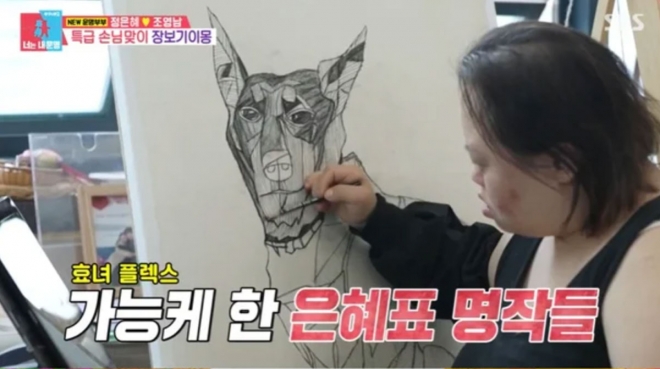thumbnail - 그림 한장에 수백만원? 다운증후군 작가 정은혜 억소리나는 효도 플렉스