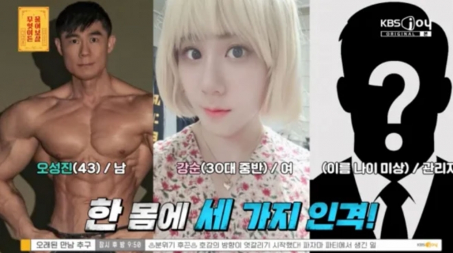 thumbnail - 우승 78회 헬스트레이너 몸에 3개 인격…5살 성폭행 고백 왜