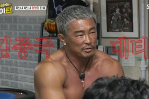 기사로 이동 - 추성훈, 김종국 ‘대타’ 사실에 분노…“저도 자존심이 있습니다”