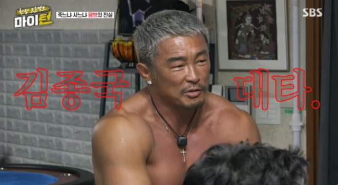 thumbnail - 추성훈, 김종국 ‘대타’ 사실에 분노…“저도 자존심이 있습니다”