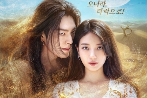 기사로 이동 - ‘김은숙 PICK’ 김우빈♥수지 10월 3일 온다! 소원 들어주는 ‘사탄’과의 로맨스