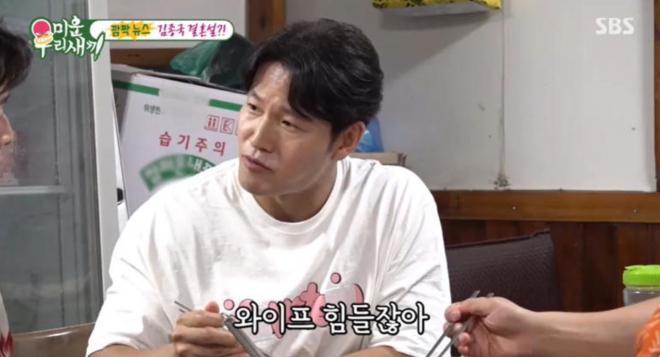 thumbnail - 김종국, 결혼 발표 후 ‘집들이’ 발언 재조명