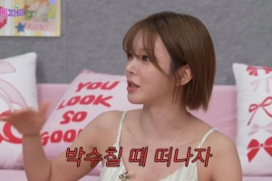 기사로 이동 - 초아, “AOA 탈퇴, 트와이스·블랙핑크 때문”